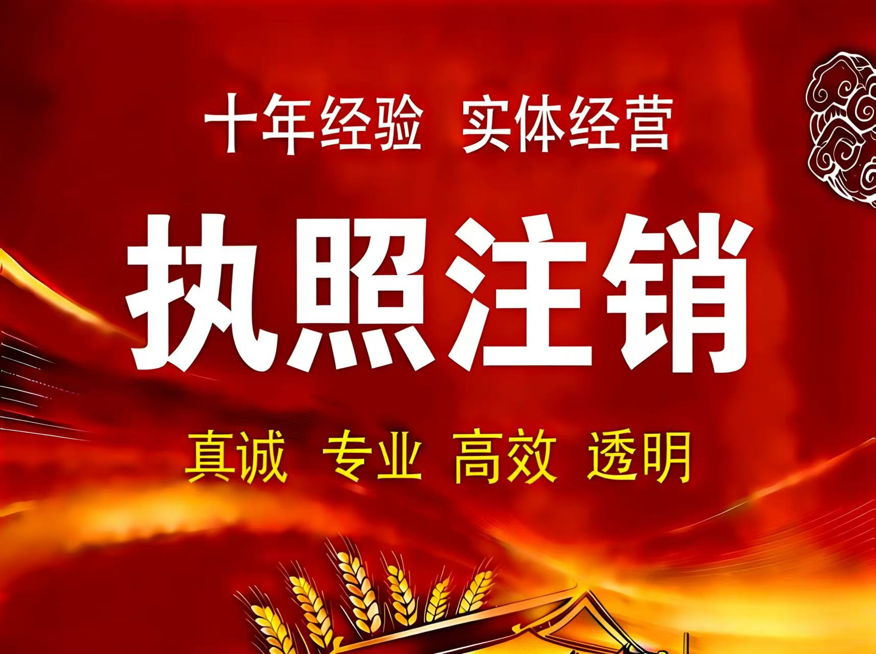 深圳工商注册类